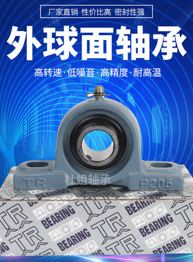 东莞TR带座轴承UCP204 P205 P206 P207 P208 209 210 211 212