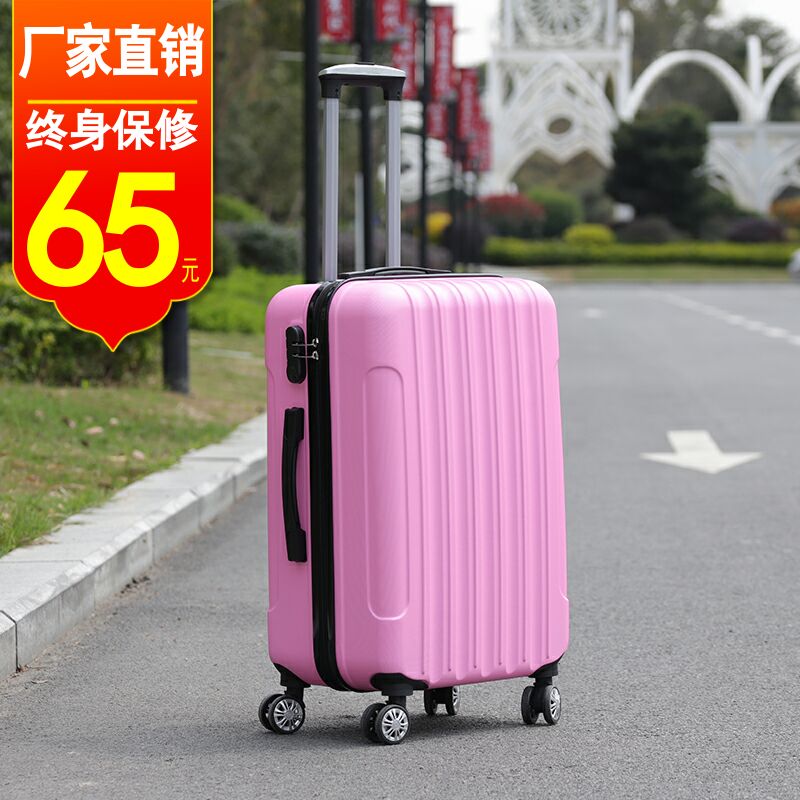 网红行李箱女小型20寸万向轮拉杆箱24寸韩版旅行密码V箱大容量28