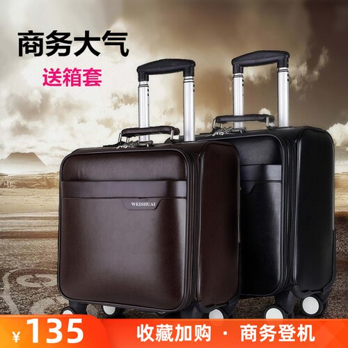 商务男士拉杆箱小皮箱万向轮登机箱18寸旅行箱女密码手提行李箱包