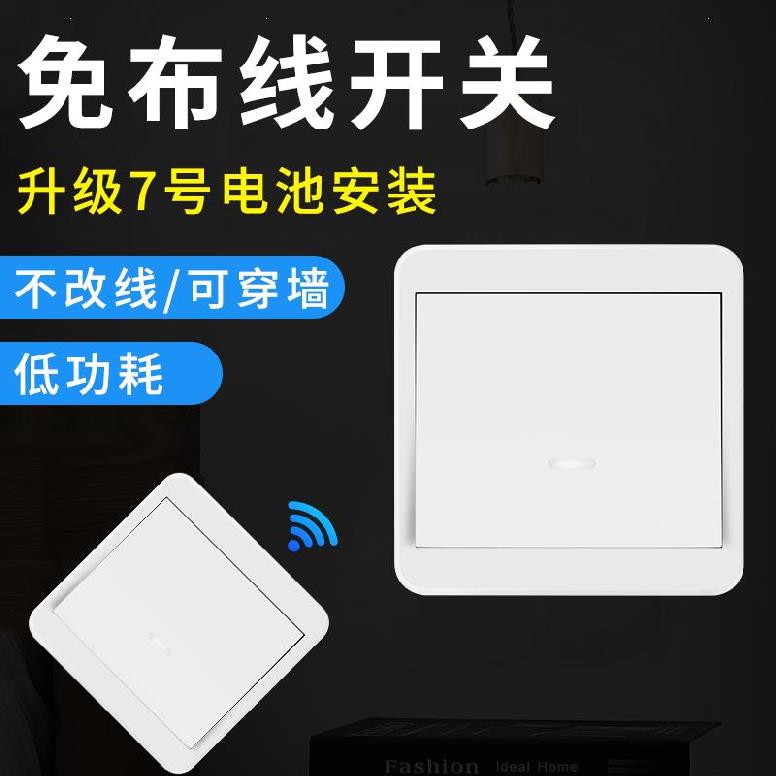 现货一拖二摇控床头灯遥控t开关无线220v照明灯免布线卧室灯电灯