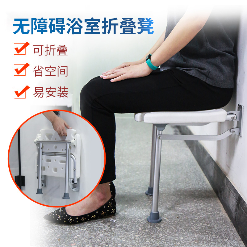 圣雪 挂墙式淋浴房折叠凳浴室孕妇洗澡J凳子老人防滑沐浴凳换鞋凳