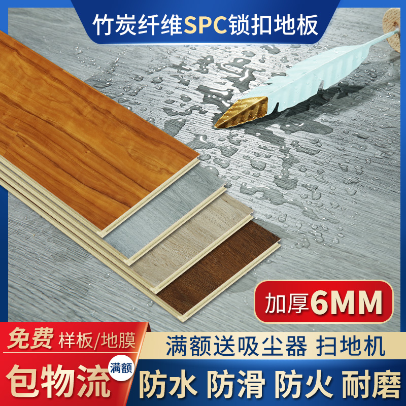 竹木纤维wpc石塑地板6mm8mm12mm加厚木塑地板卡扣式地板无醛防水