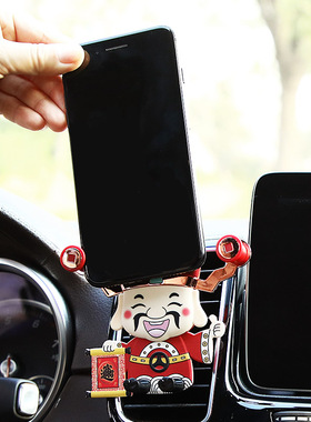 车载手机支架个性创意财神红色喜庆汽车出风口重力导航卡扣手机座