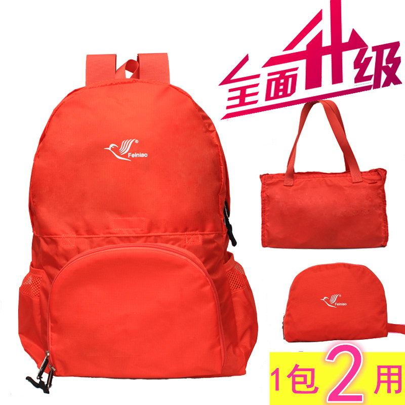 超轻便携可折叠双肩皮肤包防水旅行休闲户外徒步登山旅游背包男女