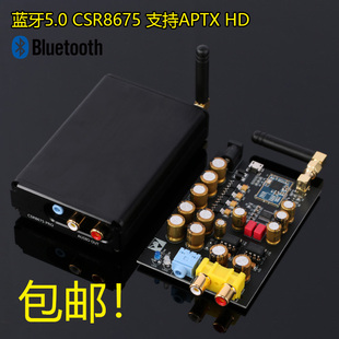 5.0音频解码 CSR8675蓝牙模块 板APTX HD无线音响接收器PCM5102DAC