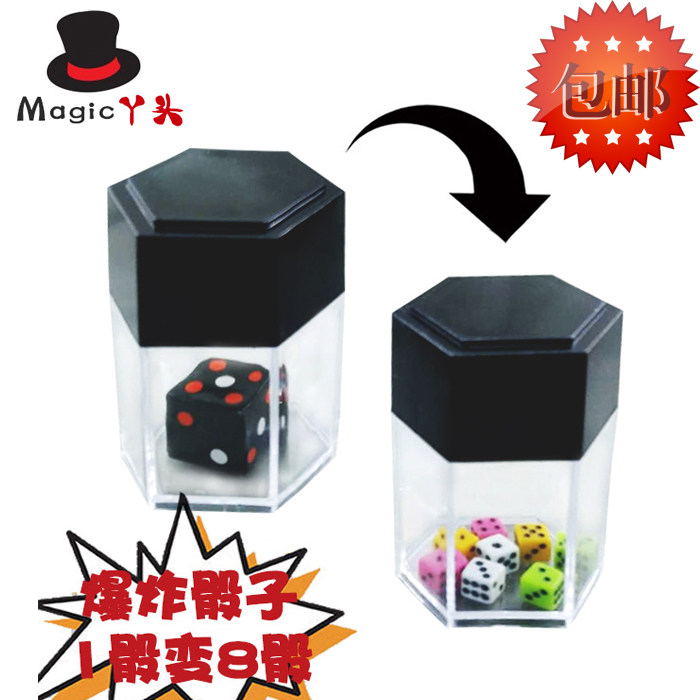 新品彩色爆炸骰 一颗变8颗 魔术道具益智儿童节礼U物近景魔术套盒