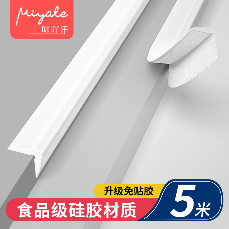热销硅胶防撞条家用防护墙角磕碰茶几包边贴门框保护套冰箱防碰撞