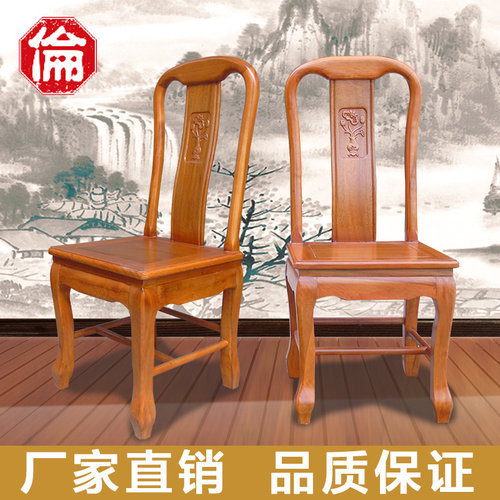 全实木中式餐椅简约仿古椅子靠背家用休闲M餐厅椅酒店饭店原木凳