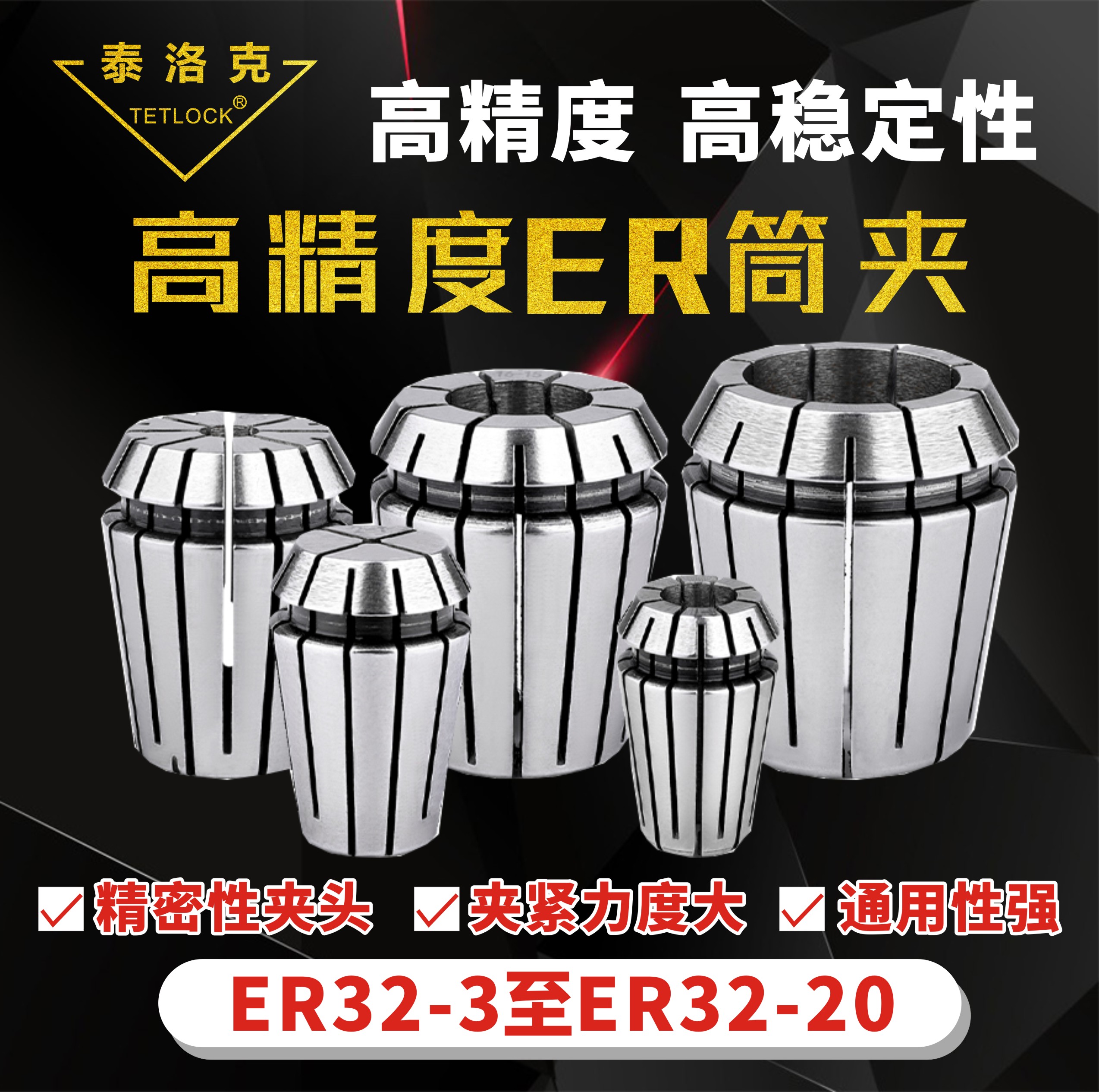 ER32夹头筒夹ER32 2-20mm弹性夹头加工中心铣夹头弹簧筒夹夹子