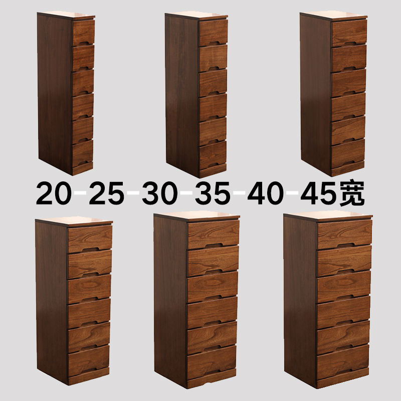 五斗柜实木卧室缝隙柜30/40/45cm抽屉式收纳柜夹缝柜窄柜小床头柜