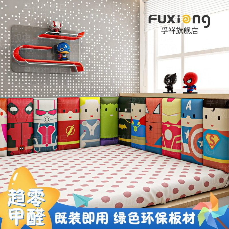 儿童房防撞软包墙贴卧室榻榻米墙围贴婴儿床围自粘宝宝床头板墙垫,家装主材,背景墙软包,淘宝优惠券,粉丝福利购,淘宝优惠卷