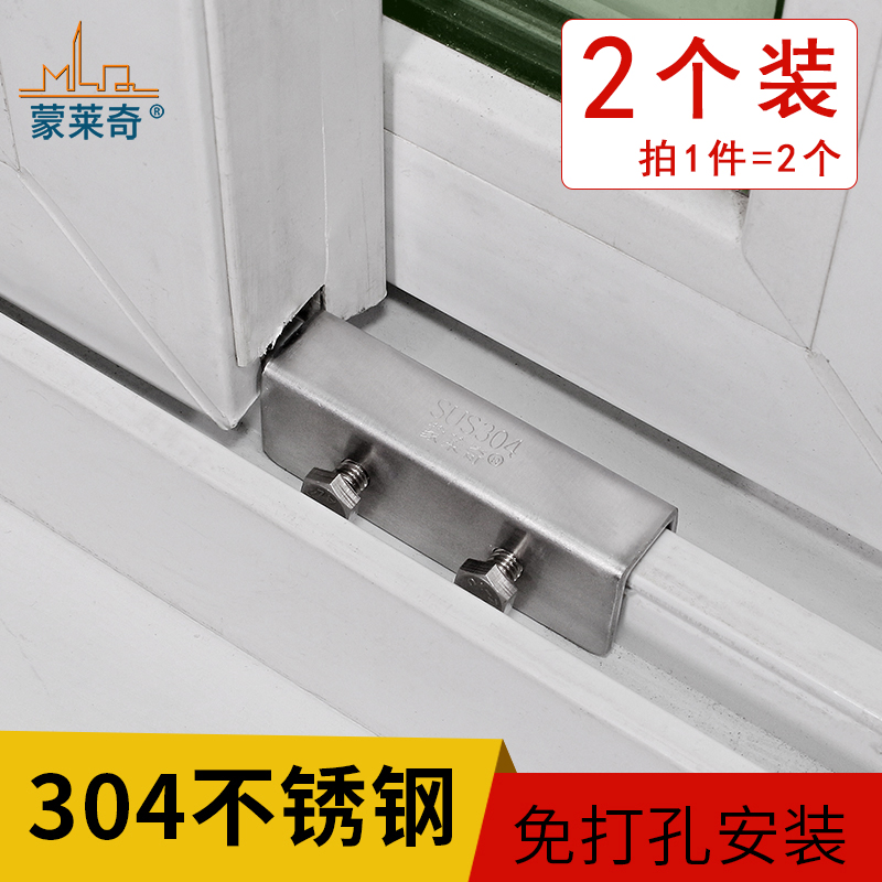 平移窗户锁扣纱窗锁轨道卡扣儿童安全锁塑钢铝合金推拉门窗限位器