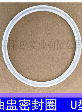 新品胶圈 移印机油盅墨杯密封U型胶圈 凹型圈 陶瓷环 钨钢环 通用