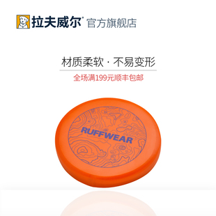 拉夫威尔坎普飞盘i狗狗玩具美国ruffwear飞碟大小型犬户外宠物用