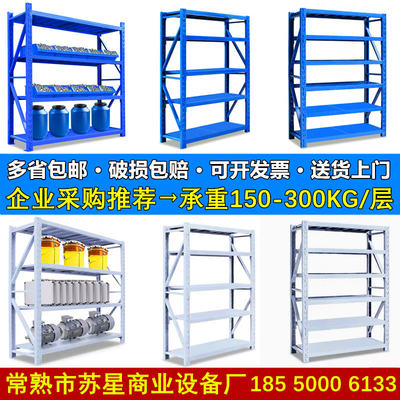 苏州货架置物架多层家用中型仓储仓库储物架展示架重型加厚铁架子