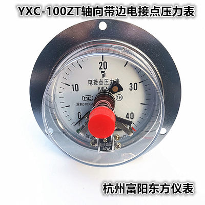 杭州富阳东方YgXC-100ZT磁助式电接点压力表上下限控制轴向真空型