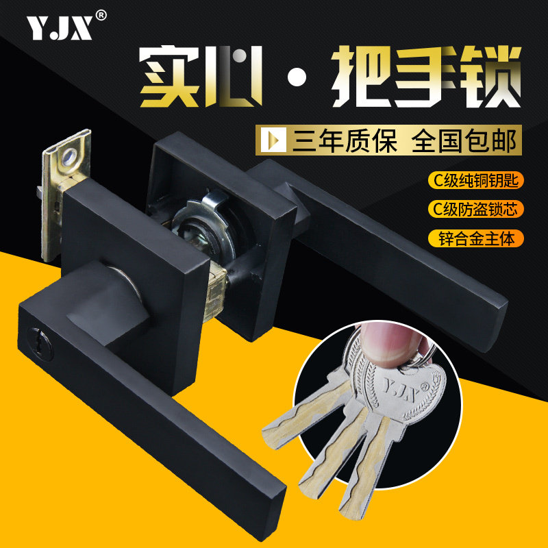 门锁室内通用型三杆锁执手锁卧室房门锁卫生间单舌黑色球形把手锁