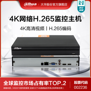 大华4K高清4 HDS3 8路NVR硬盘录像机H.265监控主机NVR2104HS