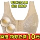 前扣无钢圈薄大码 中老年内衣乳罩乳腺硅胶术后义乳文胸女098