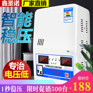 单相稳压器220v全自动家用小型15000w大功率超低压空调冰箱调压器