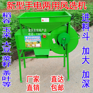 农用小型电动茶叶风车粮食扬粮机小麦稻谷风选机谷子扬场机