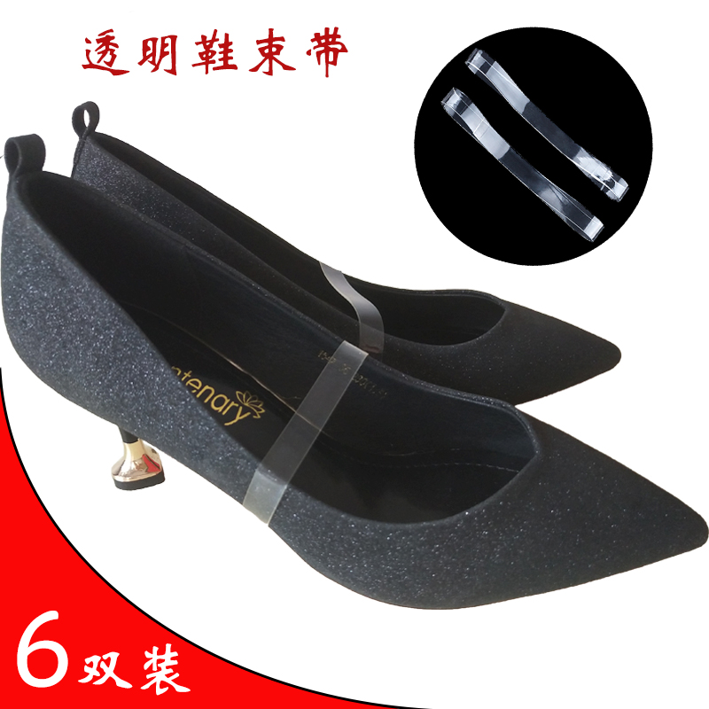 新品隐形透明束鞋带防止高跟鞋不跟D脚神器懒人皮鞋扣防掉绑带女