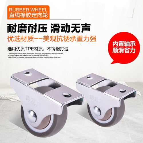 直线轮橡胶轮抽屉滑轮定向静音耐磨重型轮子带轴承迷你茶几脚轮