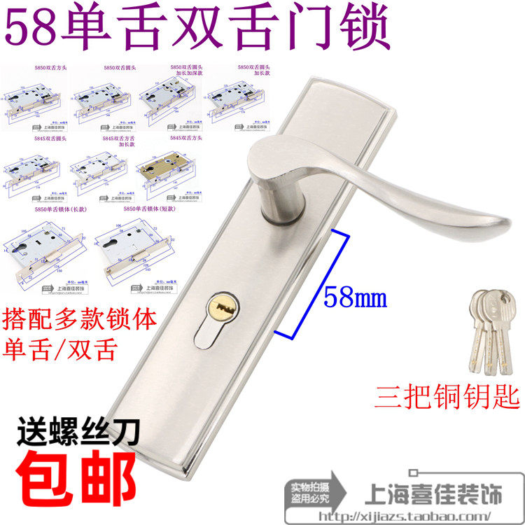 室内换锁芯锁头卧室把手执手锁大58505845双舌锁体单舌锁舌58门锁