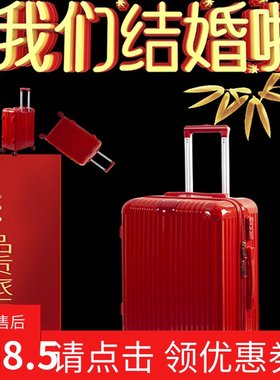 红色行李箱潮结婚箱子陪嫁箱拉杆箱女20寸韩版24小清新旅行箱可爱