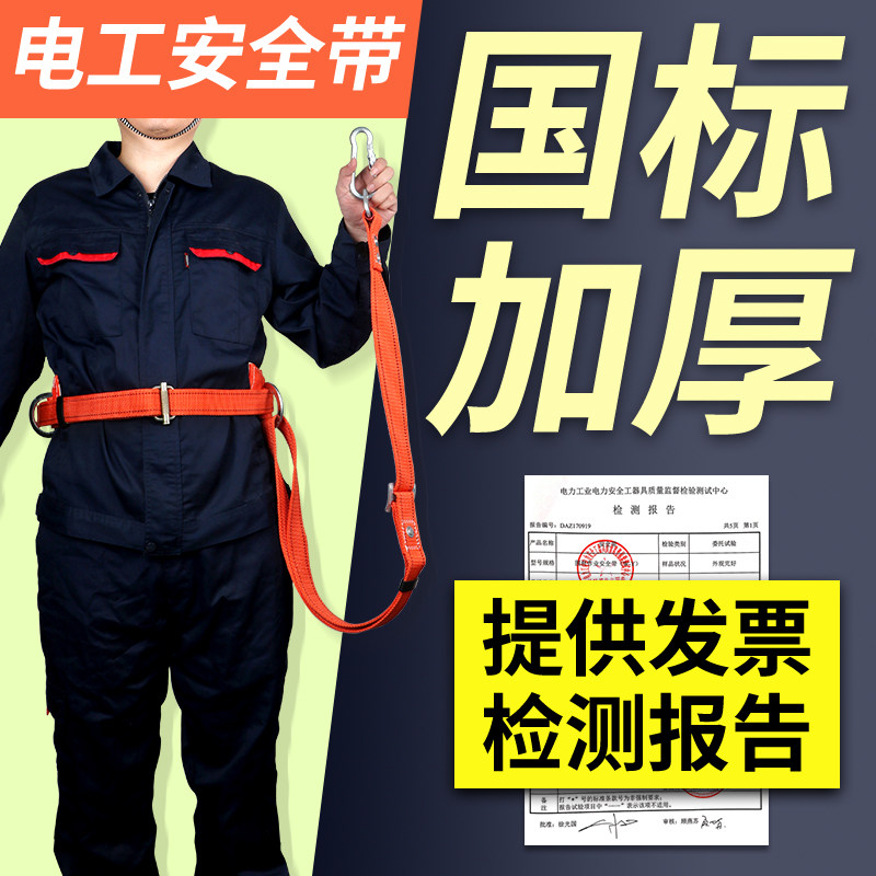 速发国标电工安全带绳5五点式双钩双挂钩全身保险带户外高空作业