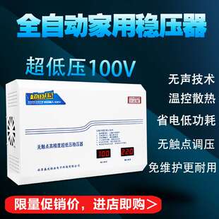 10000W家用全自动220V大功率空调超低压交L流单相稳压器10KW调压