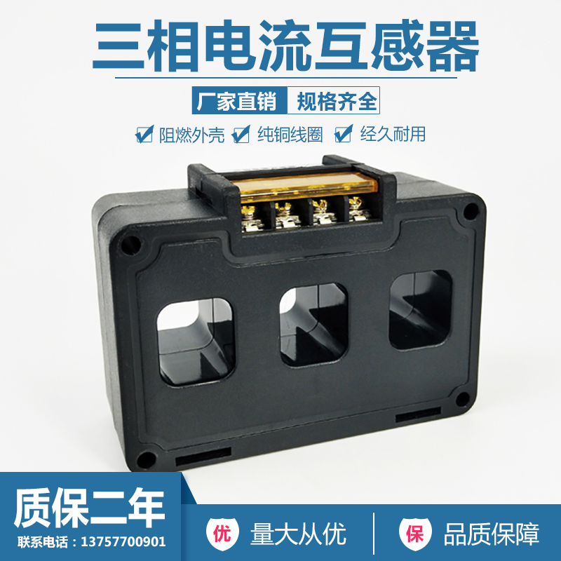 表三相电流电感器精度0.5 100/5A组P互式三相一体合流互