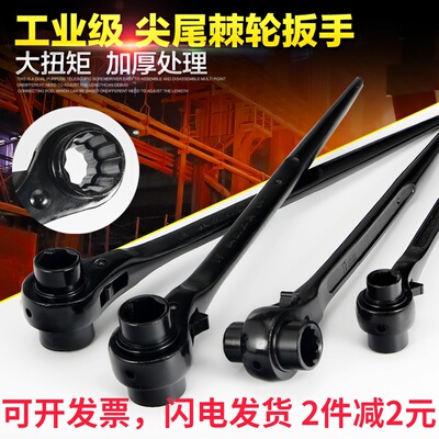 千宝尖尾棘轮扳手快速套筒管双头棘轮架子工工具14/17/19/22/24mm