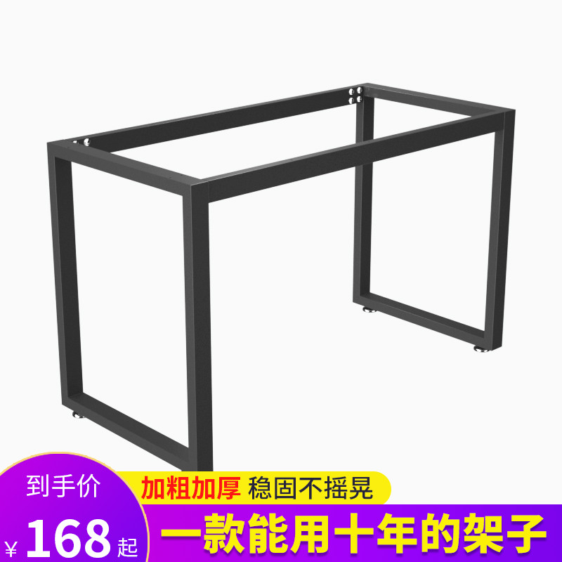 办公桌脚金属桌腿吧台支架铁艺桌钢制会议桌S架书桌可定制铁架