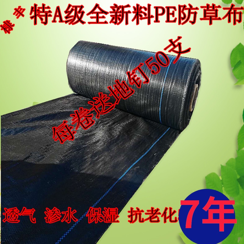 防草布除草布园林抑草席农用除草布地膜果园防草地布除草园艺地布