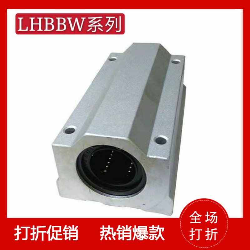 直线轴承固定座组件LHBBW/LHBBWN16/20/25/30/35/40/50(MISIMI型)