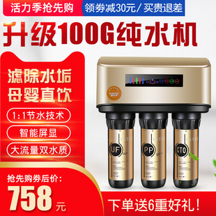 惠安特净水机双出水家用直饮自来水水垢过滤器ro反渗透商用纯水机