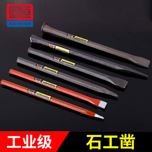 速发凿子石工破石头工具扁头錾子手工水泥尖凿平头石匠钢凿特钢劈