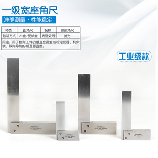 250 125D 200 500 400 一级宽座直角尺工业级宽座角尺 100