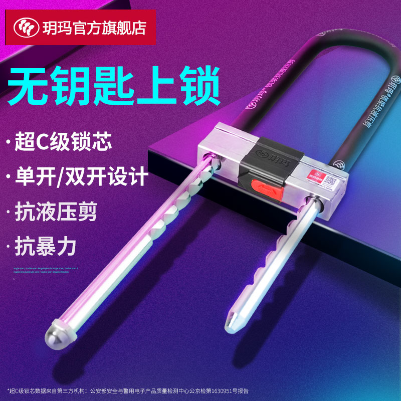玥玛玻璃门锁双门双开U型锁超C级锁芯抗液压剪防盗加长U形商铺锁