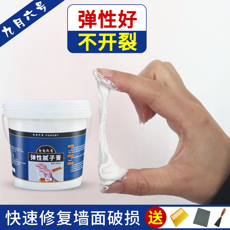 弹性腻子膏 墙体钉眼墙皮脱落墙面修补白色防水壁洞抗裂缝 补墙膏