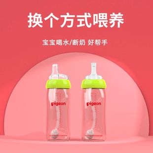 适配贝亲奶瓶配件宽口径鸭嘴奶嘴把手柄学M饮杯转换头吸管重力球