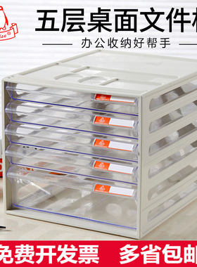 桌面文件a柜五层透明抽屉柜多层桌上小柜子塑料a4收纳架办公室用