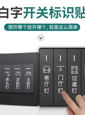 新品黑色开关面板k装饰电灯开关标识贴纸白色文字标签家用简约创