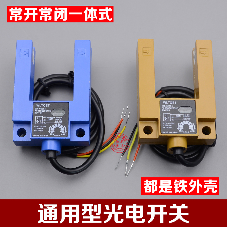 全新电梯U型平层感应器槽型光电开关替代汇通SGD31-GG-TZ2B2配件