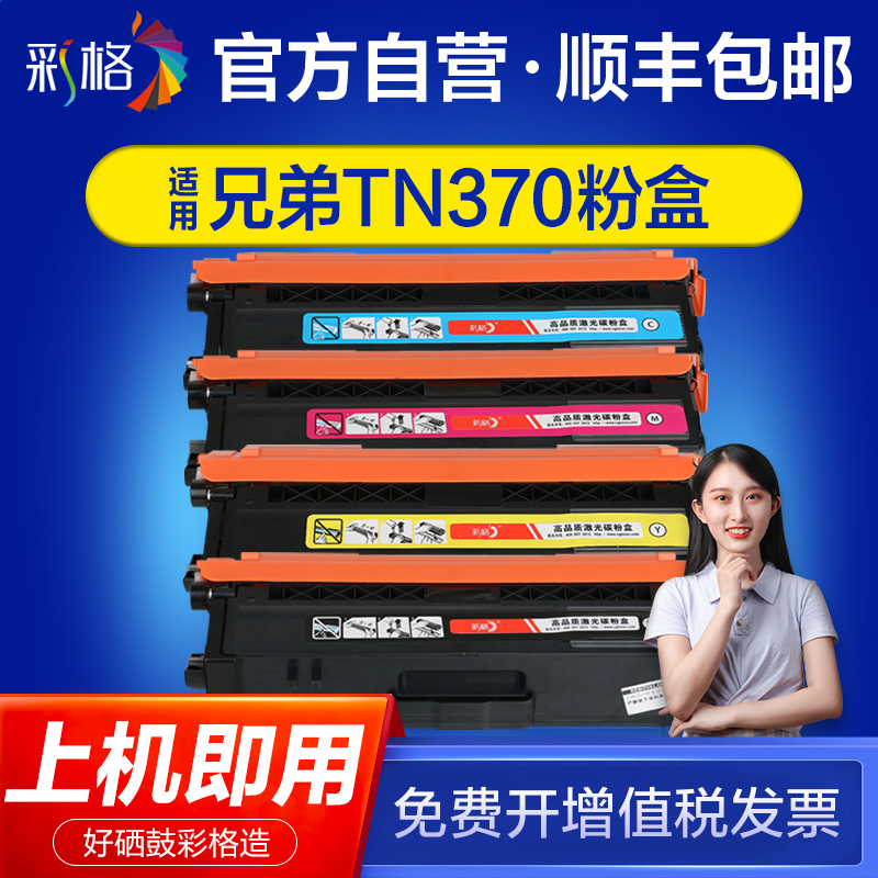 速发彩格适用兄弟HL-L8250cdn碳粉8260彩色打印机MFC-L8900cdw粉 办公设备/耗材/相关服务 硒鼓/粉盒 原图主图