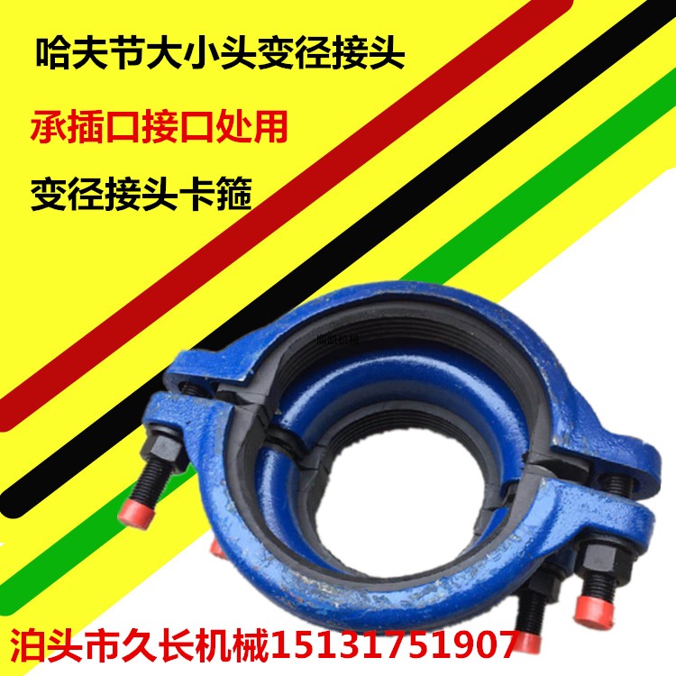 直销PE管变径哈夫节抢修接大小头抢修节堵漏器承插口抢修变径接头