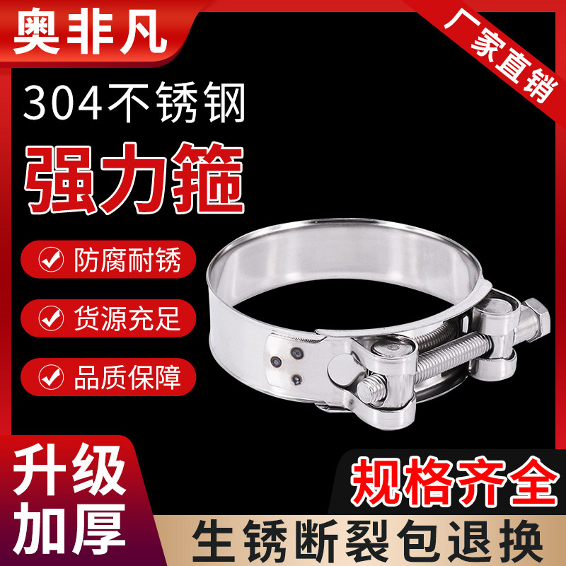 304不锈钢欧式强力抱r箍加宽厚卡箍管卡子固定管夹喉箍气管油管箍