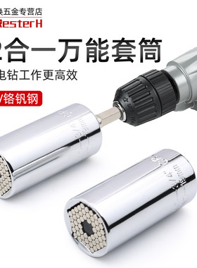 22合1万能套筒扳手 六角万用电动工具拧螺丝神器多功能魔术搬手