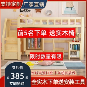 厂家全实木儿童成人高低床上床下桌小户型多功能单上层高架床梯柜